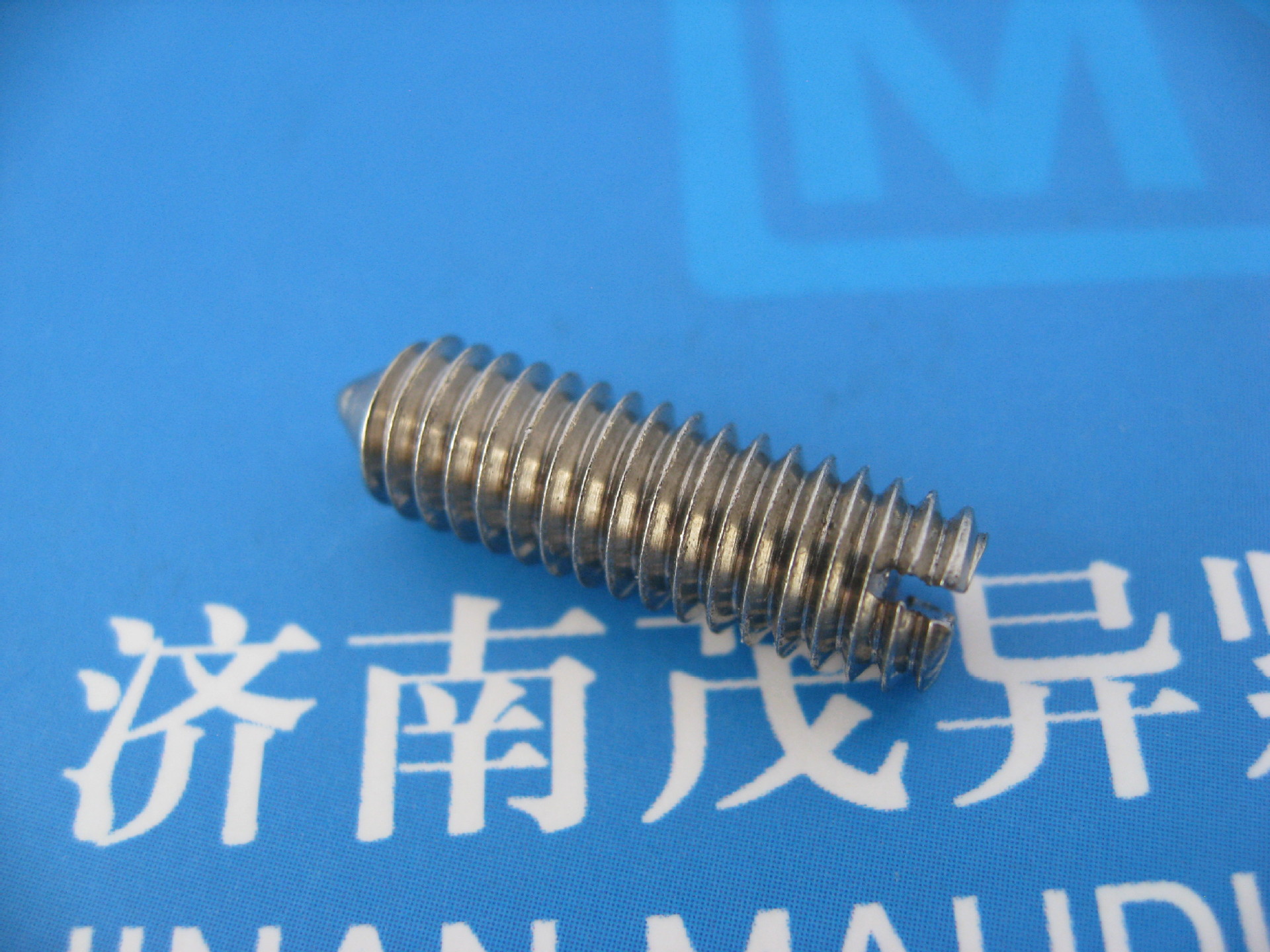 开槽锥端紧定螺钉 hb/qj2374-1992