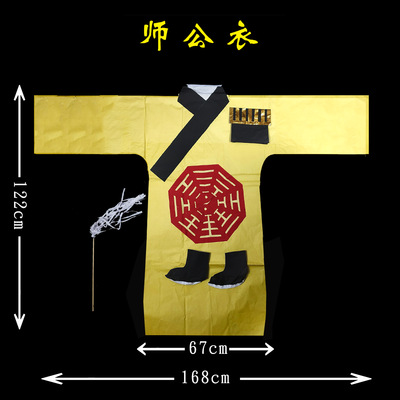 师公衣六壬套装衣服长袍靴子拂尘师公诞辰烧纸服饰