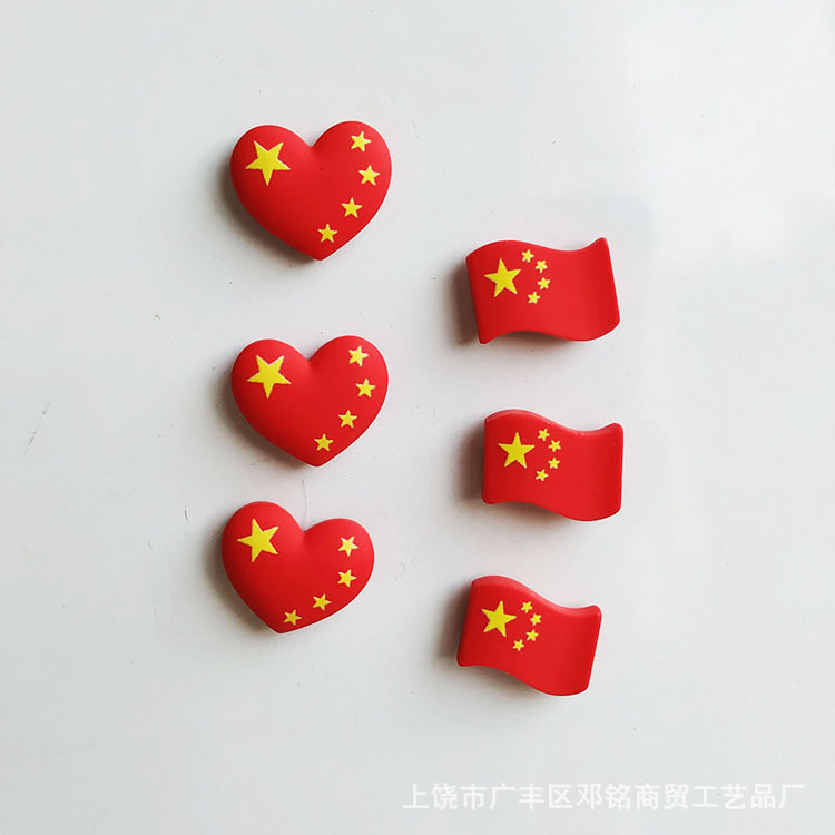 新款 爱心五星红旗树脂冰箱贴磁贴外贸立体国旗diy创意冰箱贴批发