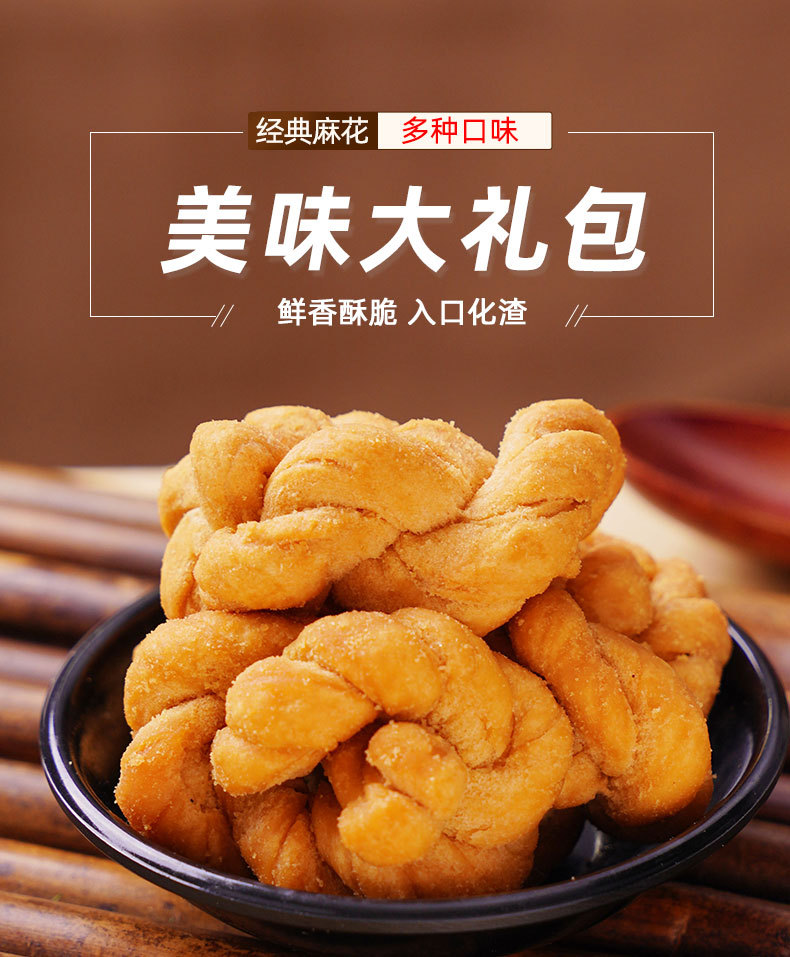 陈昌银陈麻花588g礼盒7味独立包装麻花12盒/箱