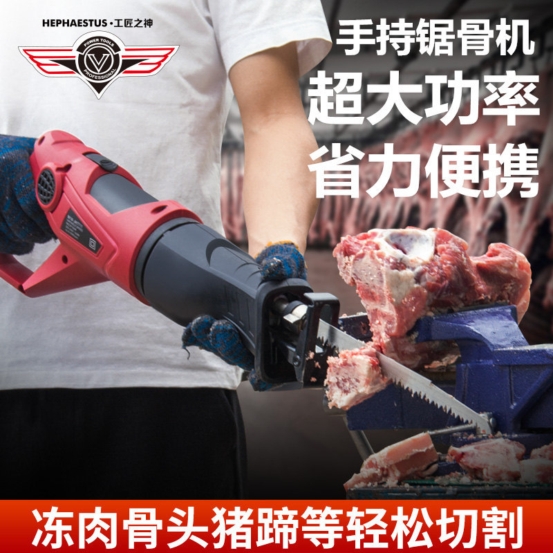 锯骨机切骨机家用小型手持剁骨锯肉机切割鱼猪蹄牛排骨冻肉机电动
