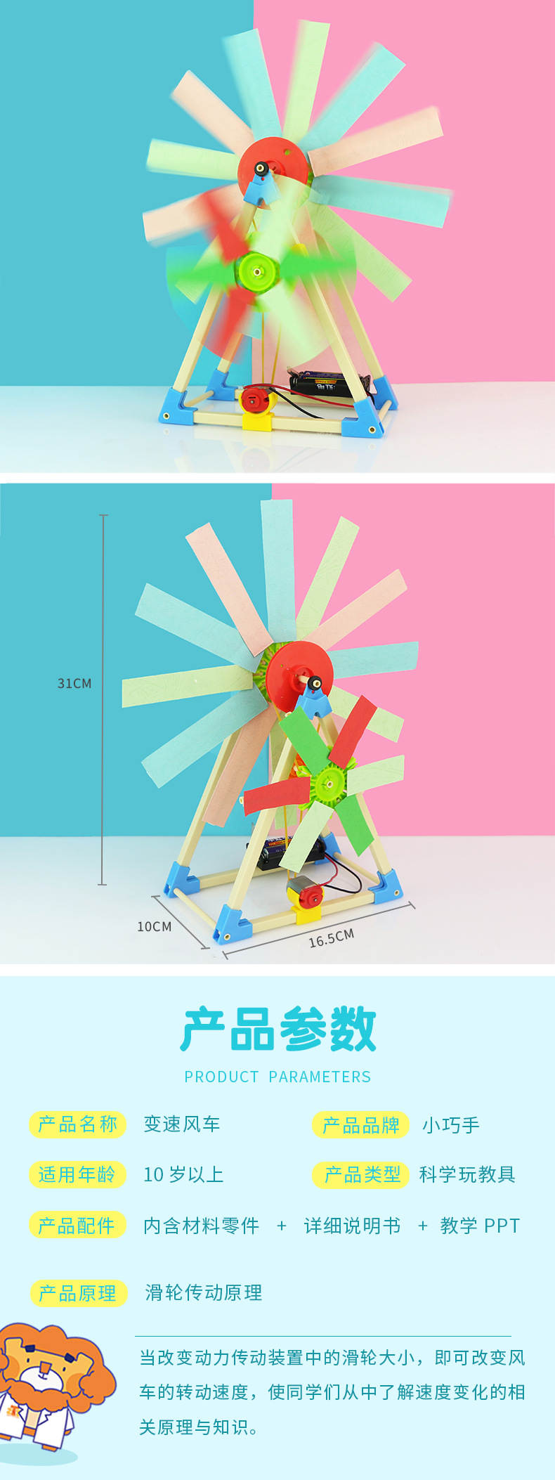 变速风车10-11-12岁男女孩儿童手工科技制作diy木制益智创意玩具