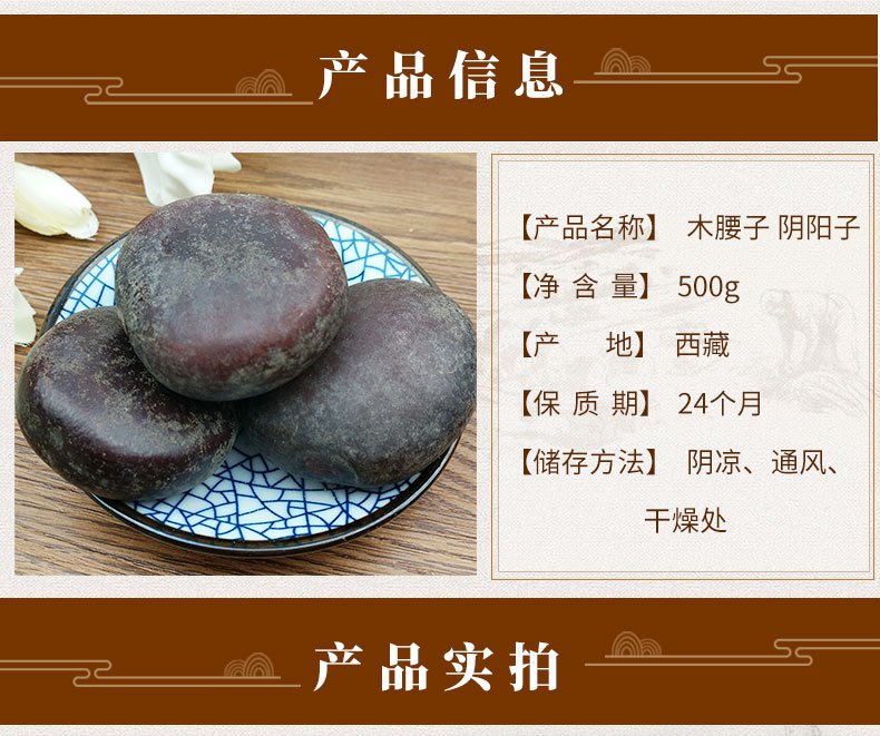 木腰子 泡酒料阴阳子 过江龙子 龙须藤肾树宝罗汉豆菩提子原料