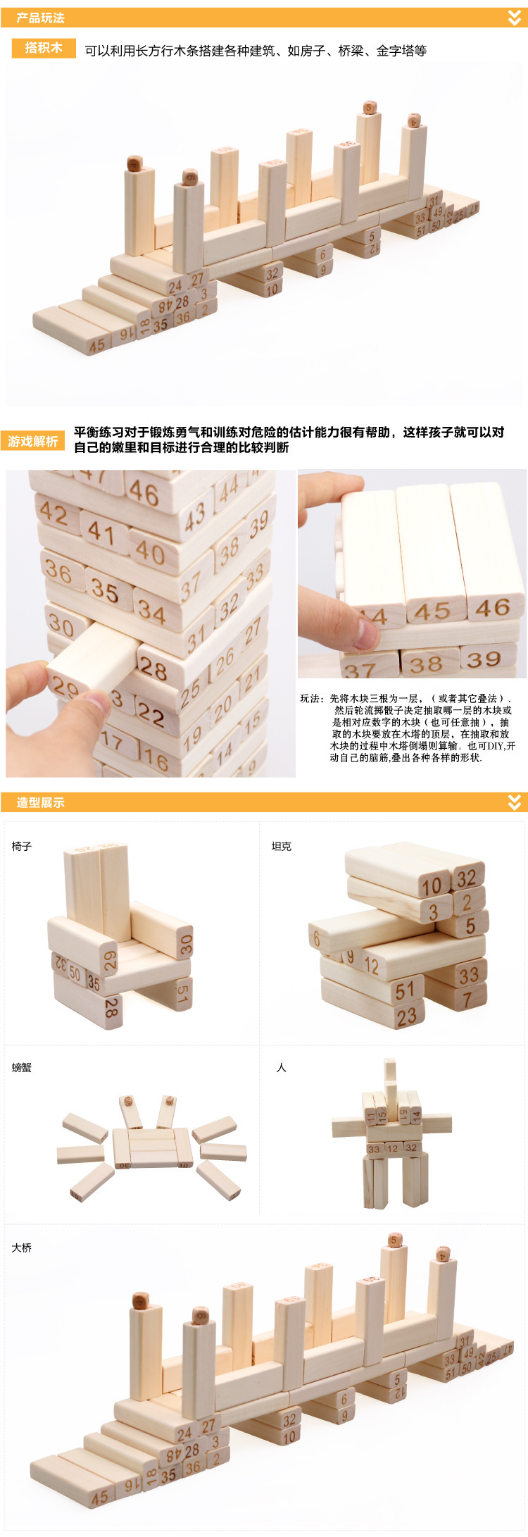 51粒叠叠乐数字叠叠高层层叠抽积木益智儿童木制玩具成人互动桌游