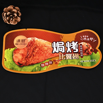 食品密封包装袋 异形真空袋鸭翅鸡腿创意食品包装袋