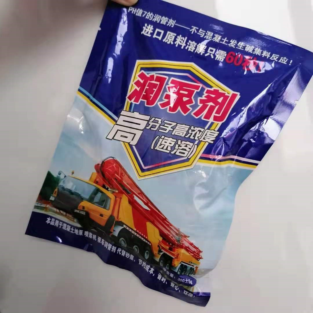 混凝土润管剂润泵剂60秒高效溶解 润泵剂混凝土泵管管道清洗球125