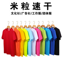 马拉松速干t恤印字logo制批发文化衫定工作服广告衫团体服diy短袖