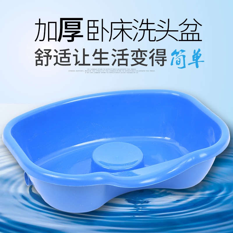 洗头盆卧床病人老年人家用护理平躺式床上孕妇月子洗头发神器大人