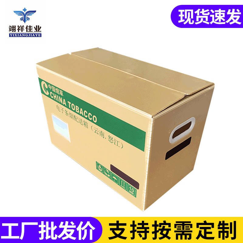 四川重庆烟草包装箱条烟中空围板箱 防水防潮烟草箱中空板周转箱