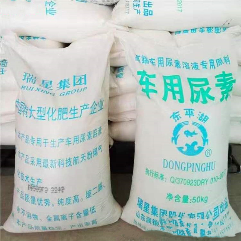 车用尿素 柴油车厂家现货农用颗粒脱硫脱硝工业级尿素 车用尿素