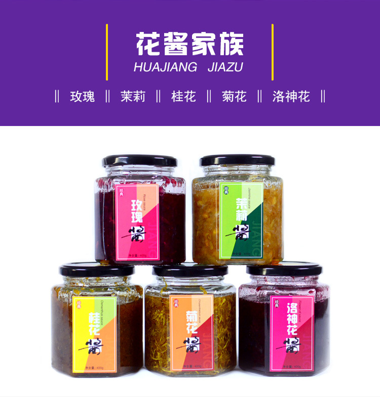 康云特食用菊花酱400克瓶装云南特产批发花酱馅料调味烘焙果酱