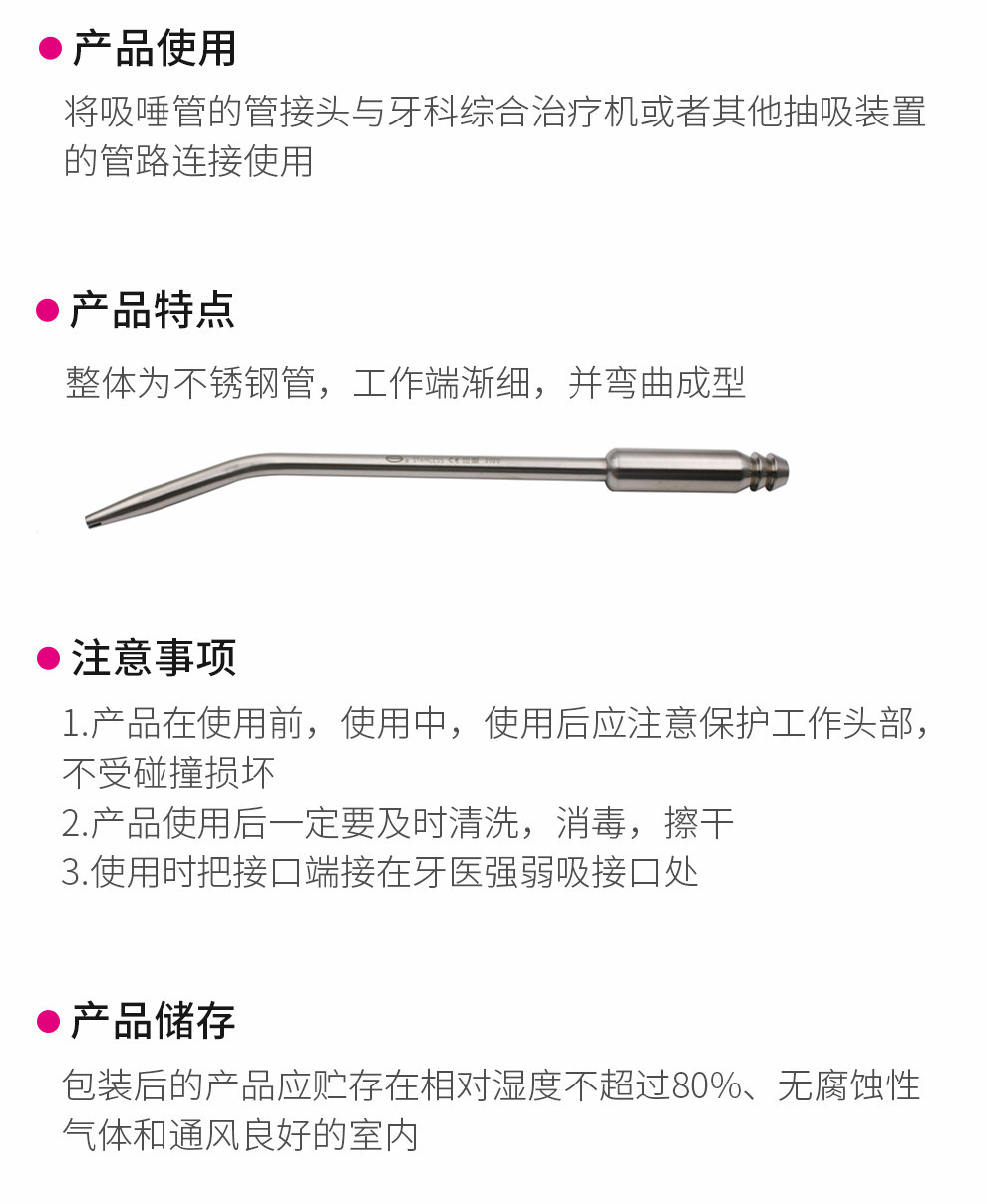 牙科口腔上海康桥不锈钢吸出器头吸引器头吸引管吸唾管器 强吸管