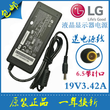 厂家批发 适用LG液晶显示器电源适配器 19V3.42A 电脑LED电源 40W