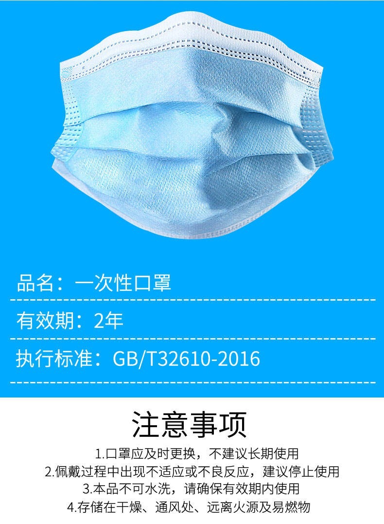 【50个装】成人一次性口罩 无纺布 熔喷布 三层过滤