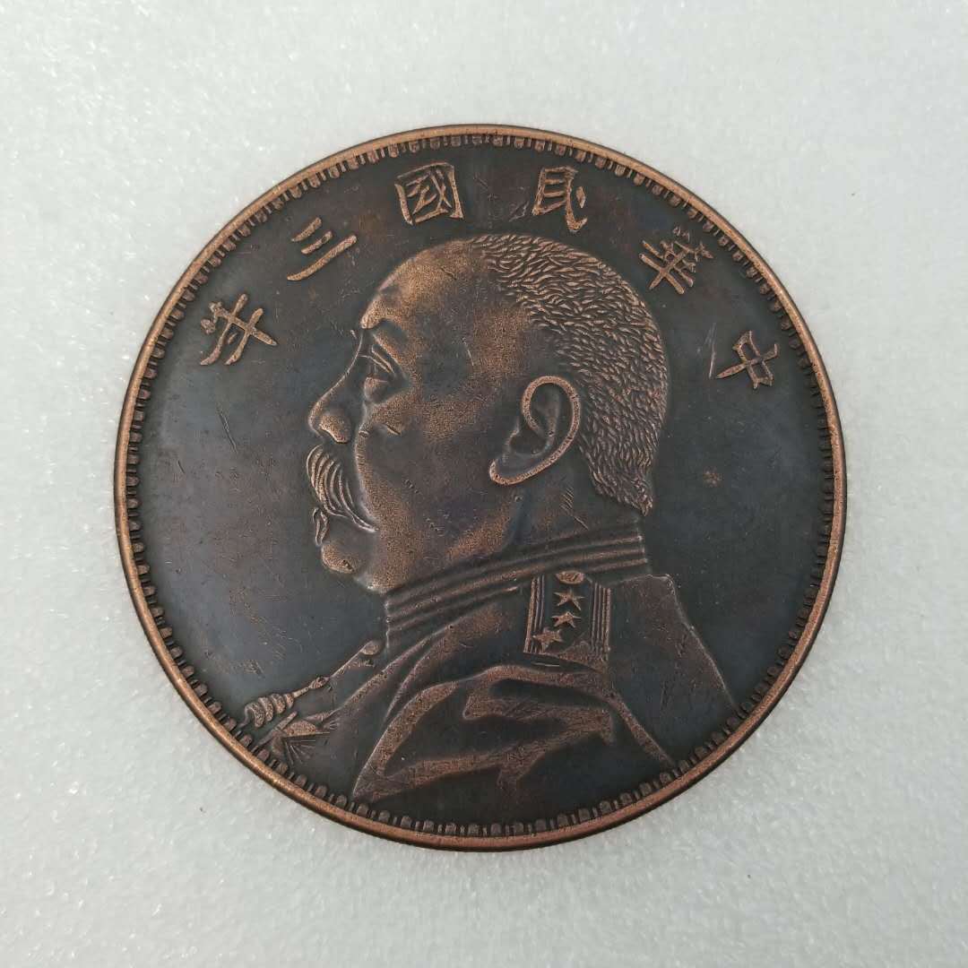 红铜大直径88mm三年袁大头纪念币仿古银元收藏批发#294