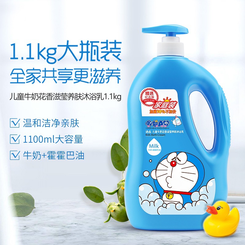 添乐哆啦a梦儿童牛奶花香滋莹养肤沐浴乳1.1kg瓶儿童沐浴露