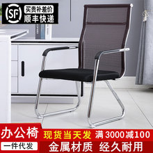 电脑椅家用办公椅职员椅会议椅学生椅弓形网布椅麻将椅子 靠背