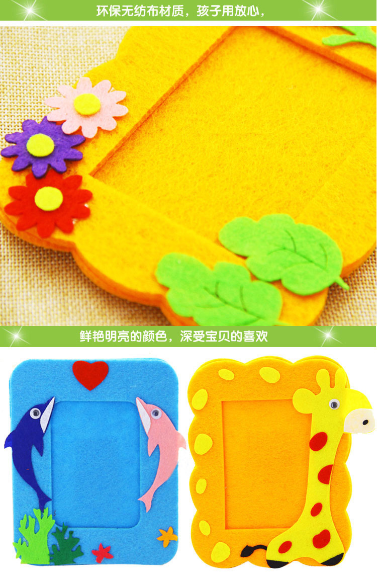 无纺布相框贴画幼儿园美劳粘贴儿童布艺不织布手工diy制作材料包
