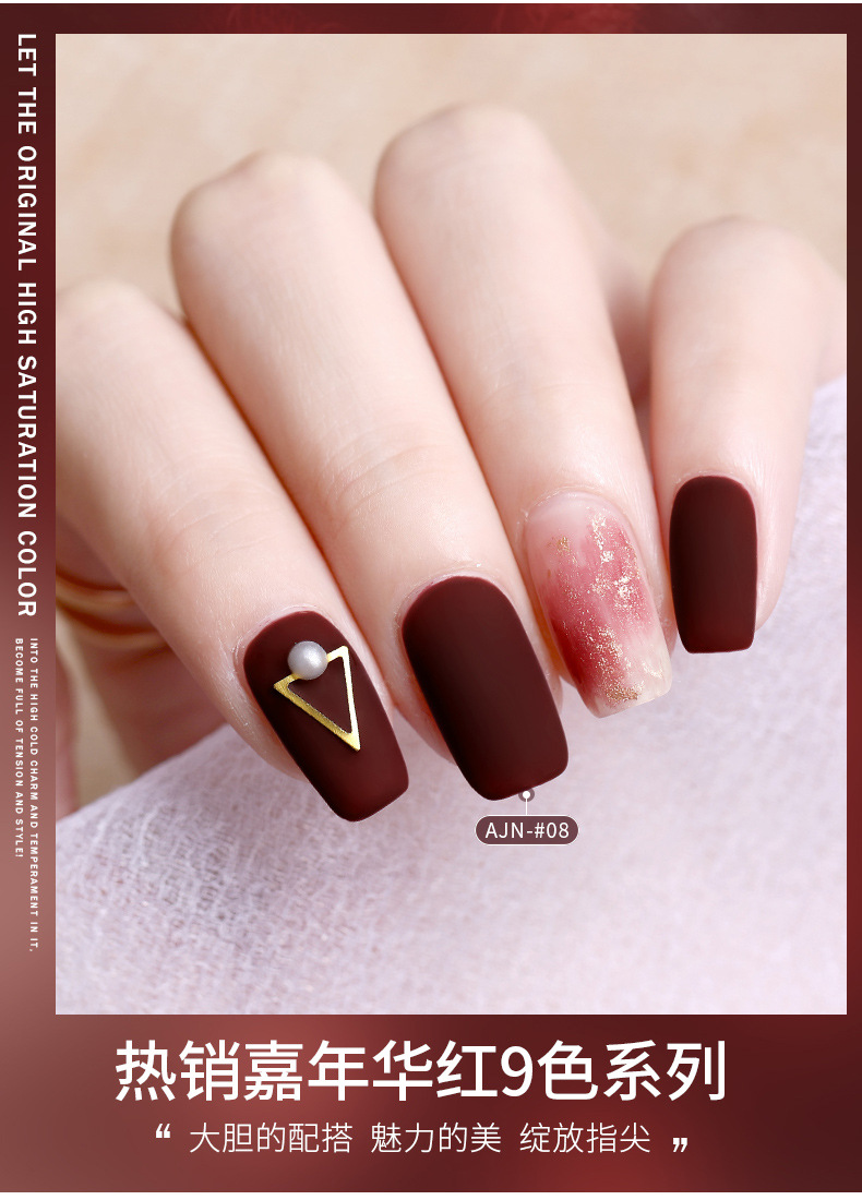 as甲油胶2020年新款秋冬磨砂酒红嘉年华红光疗持久美甲店专用套系