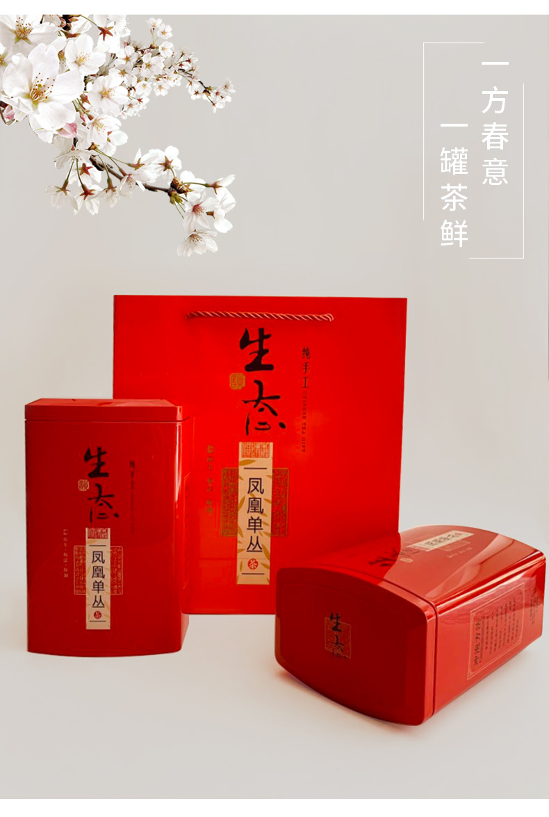 凤凰单丛乌岽单丛高山茗茶茶叶礼盒包装空铁盒铁罐扁罐两罐一斤装