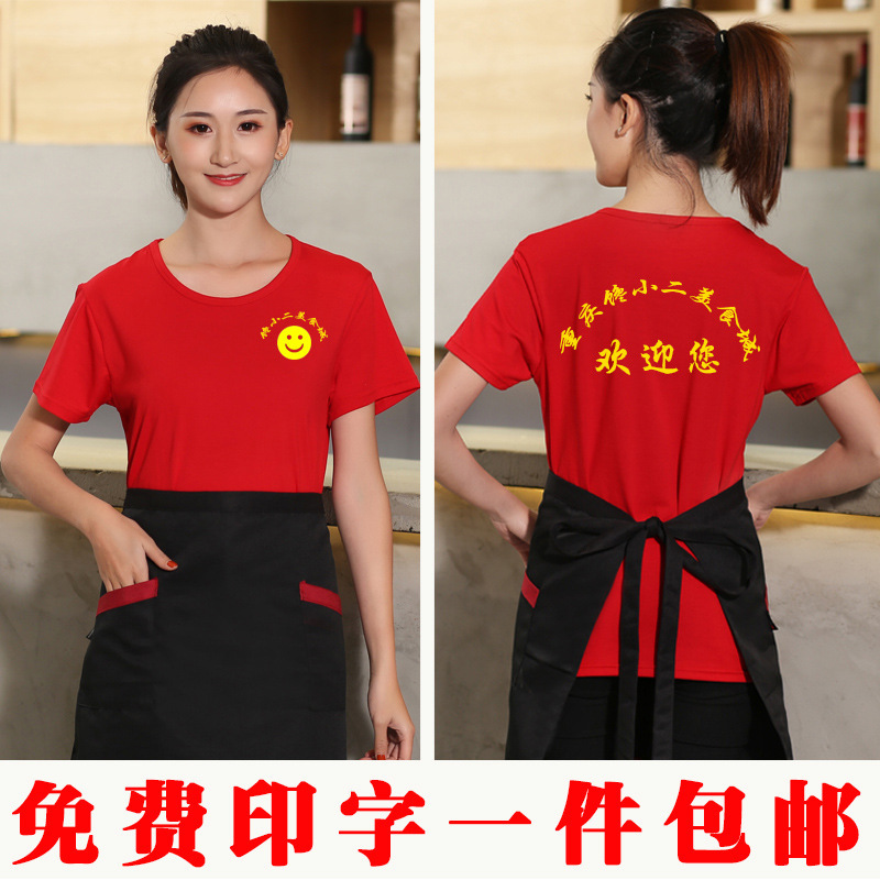 6短袖烧烤工作服餐饮t恤快餐服务员火锅店餐厅饭店工作服装女棉