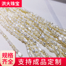 养殖淡水珍珠饰品 3.8-5MM微瑕扁米珠 DIY毛衣链项链手链珍珠裸珠