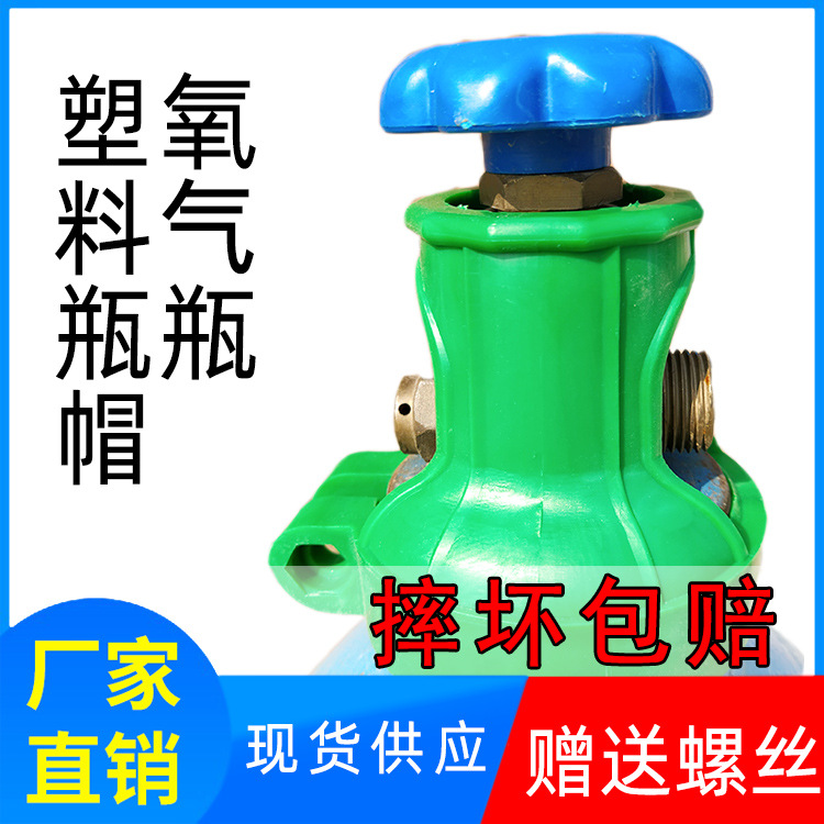 氧气瓶帽乙炔塑钢瓶帽保护帽瓶帽氩气丙烷塑料帽保护帽量大优