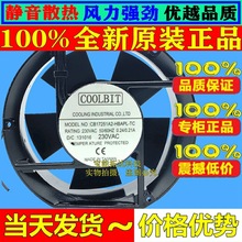 CB17251D2 CB17251A2-HBAPL-TC CB17251HD2BAPL 原装COOLBIT 风扇