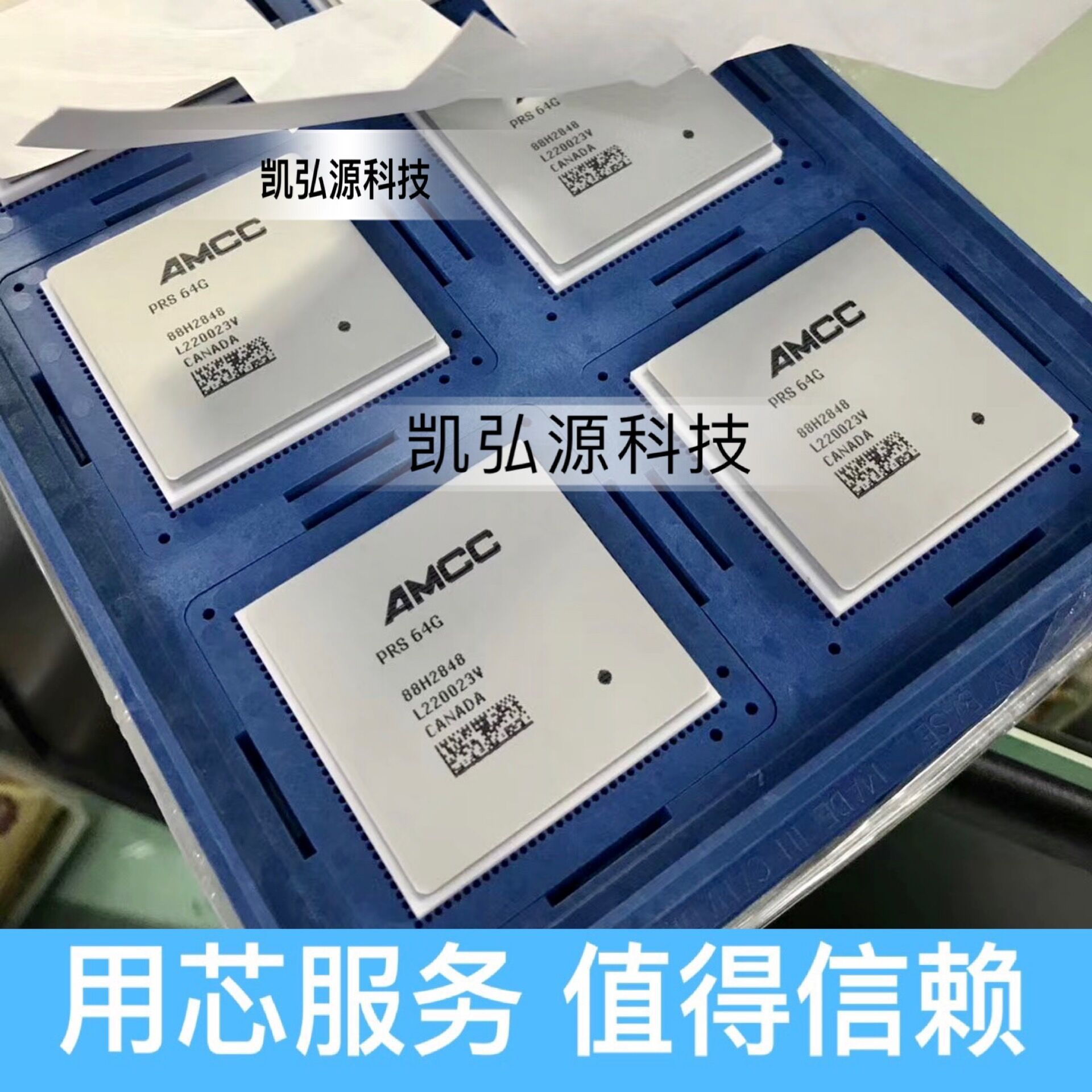 prs64g/prs 64g/88h2848/军工航天/通信芯片/提供支持/专业配套