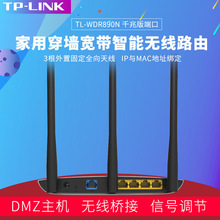 TPLINK TL-WDR890N无线路由器tp-linkwifi穿墙450M千兆办公家用
