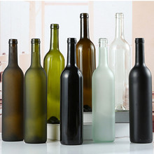 750ml自酿葡萄酒瓶红酒瓶空瓶果酒瓶创意密封酵素玻璃瓶配木塞膜