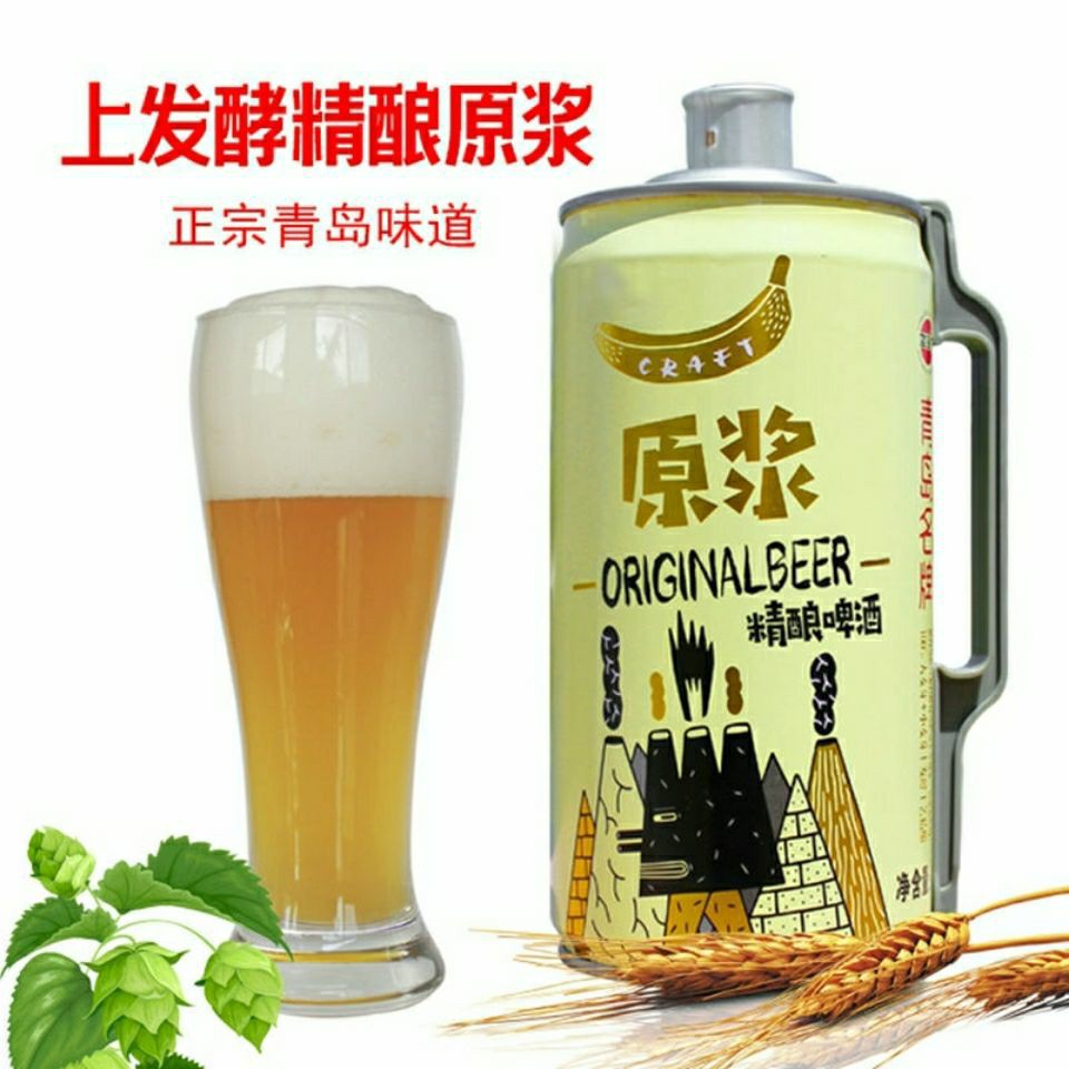 青岛蓝宝石精酿原浆啤酒2升桶*6桶装整箱 青岛发货原产地特价包邮