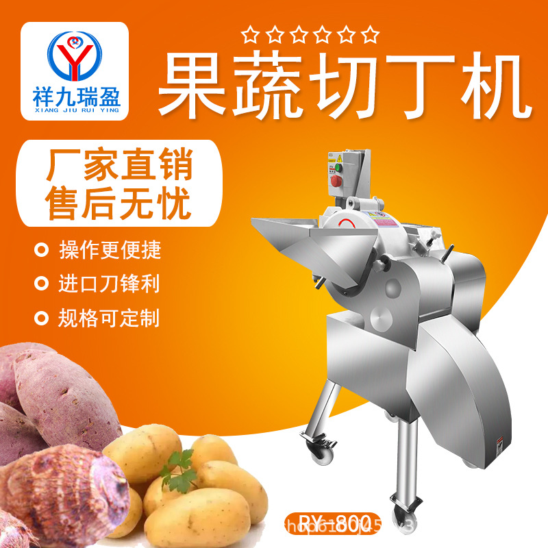 台湾竹笋切丁机切泡笋酸笋丁商用大型台乙药材石斛切丁机设备