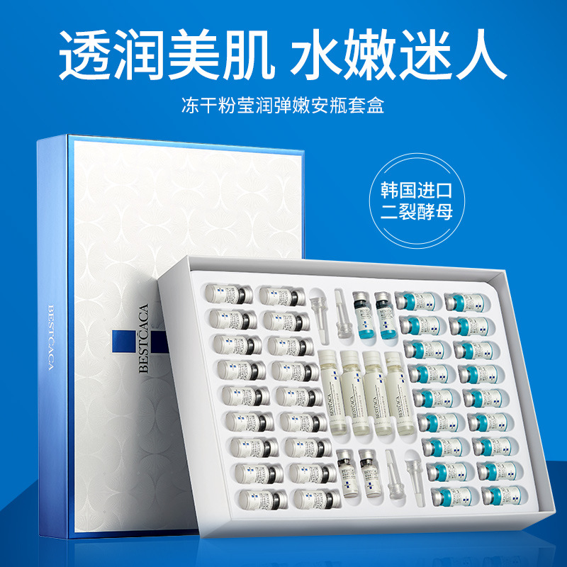 百思卡卡冻干粉莹润弹嫩安瓶套盒 温和角质层保湿安瓶套装