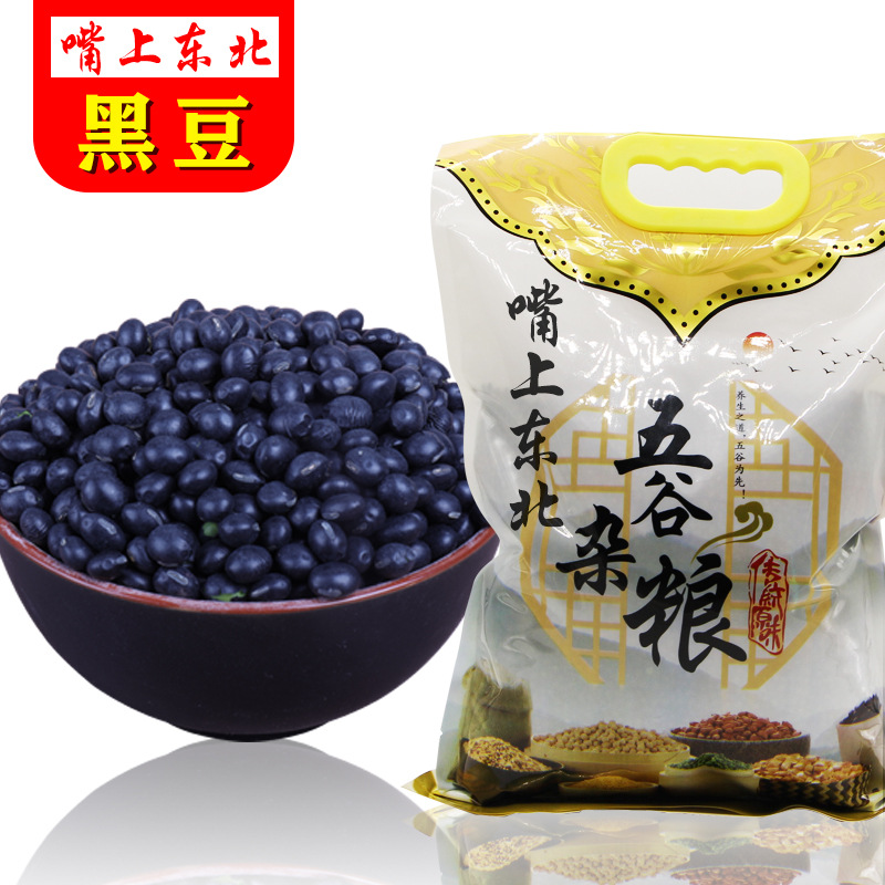 小黑豆嘴上东北牌5斤农家自产五谷杂粮新黑小豆