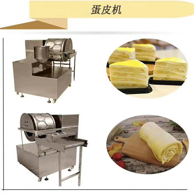 榴莲千层蛋糕皮机 自动成型蛋皮机 高产量千层皮机设备厂家直销