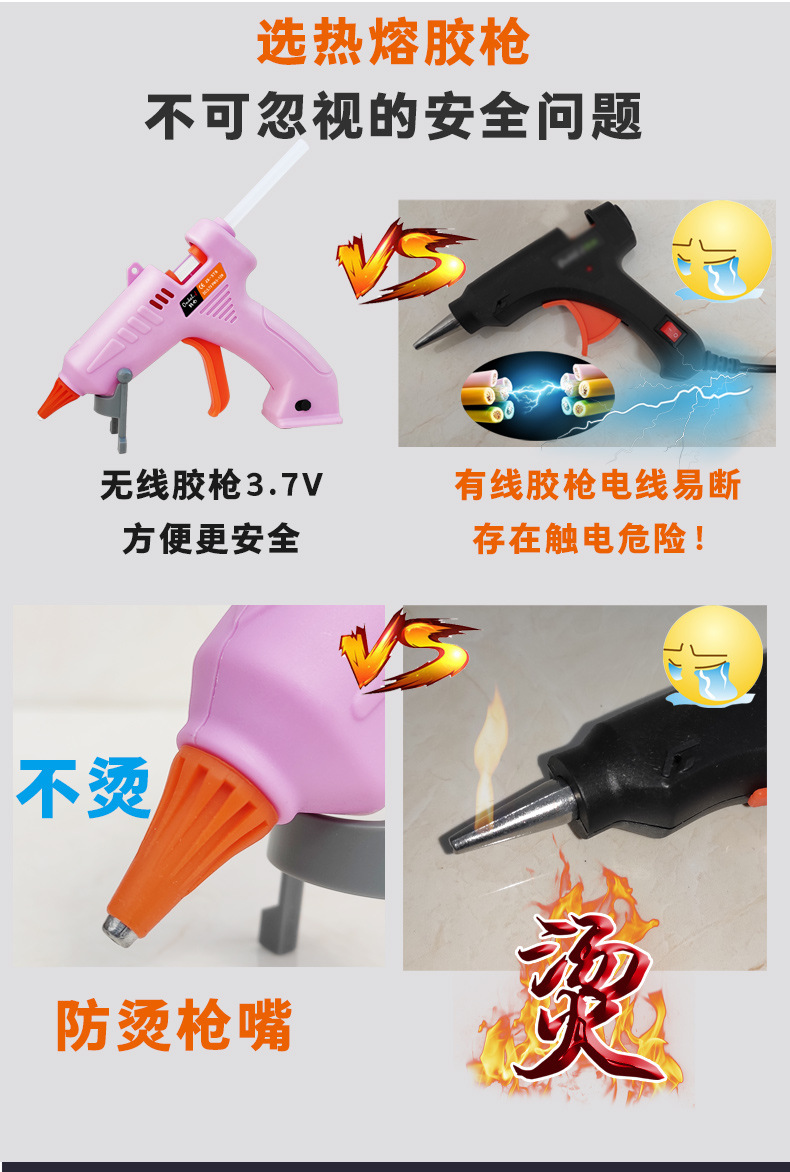 家用锂电热熔胶枪儿童手工制作充电式无线电热融胶枪胶棒