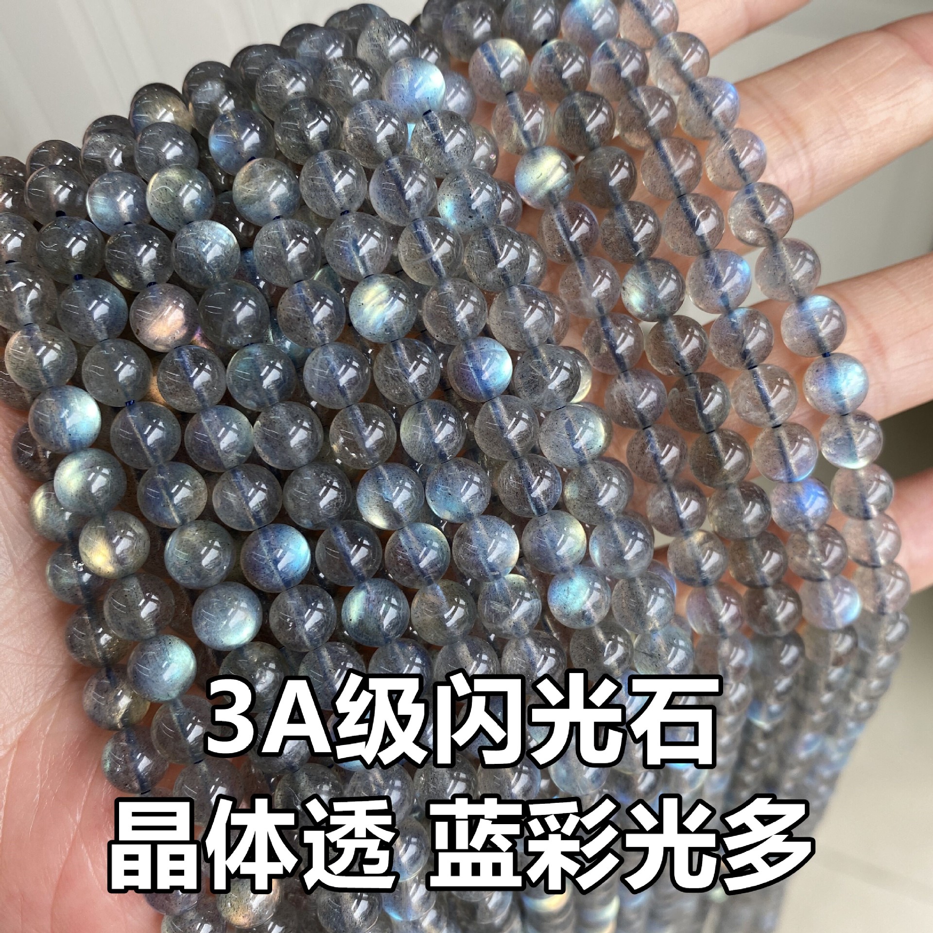 Factory Direct Supply Natural Labradorite Glitter Stone Beads Scattered Beads Ball Bracelet Wholesale Cross-Border Labradorite