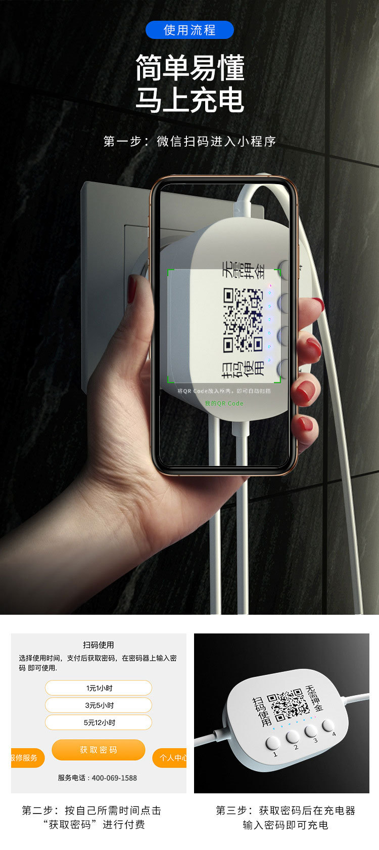 酒店共享充电器数据线二维码扫码充电线共享方案开发工厂直销