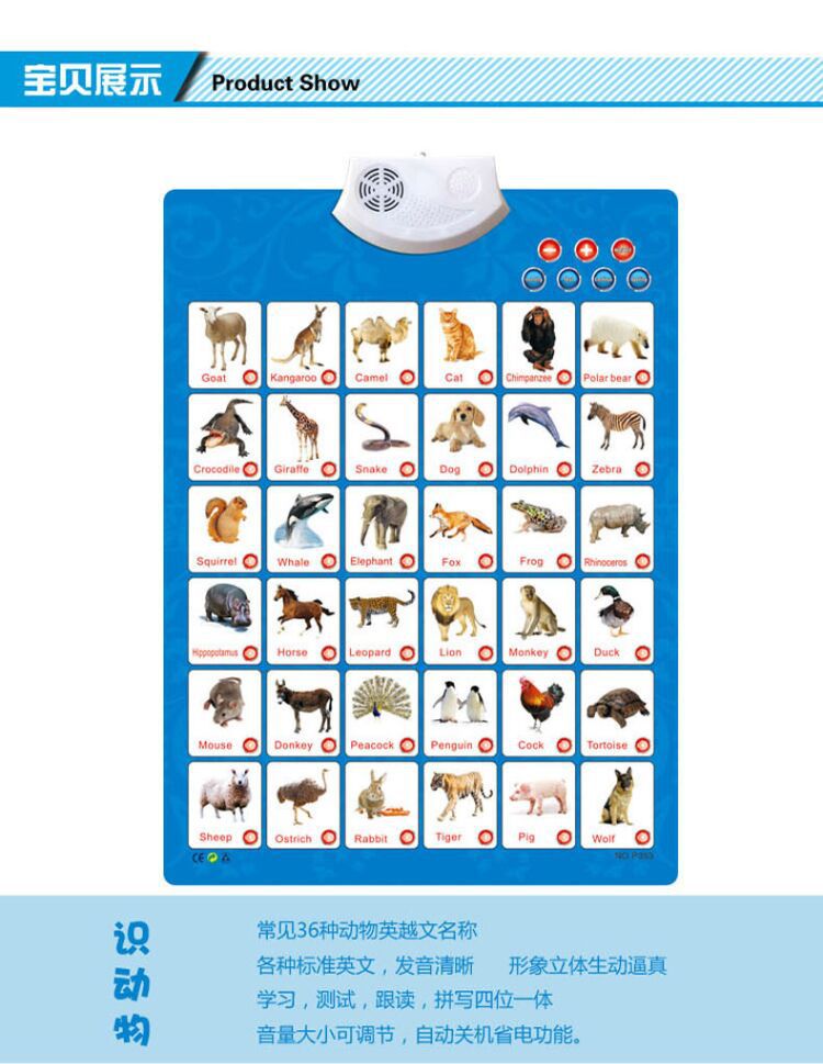 儿童有声挂图语音logo贴外语牌英语发声挂图阿拉伯语俄语