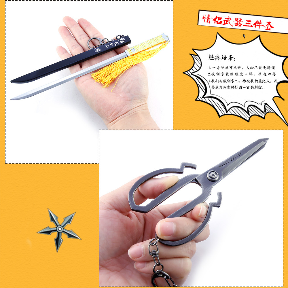 魔刀千刃梅花十三十一庄主清凤令牌剪刀五角飞镖发镖杰克船长春风