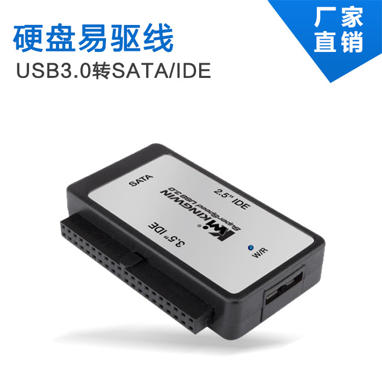0硬盘易驱线 sata转usb ide转usb 硬盘转接头转换器-阿里巴巴