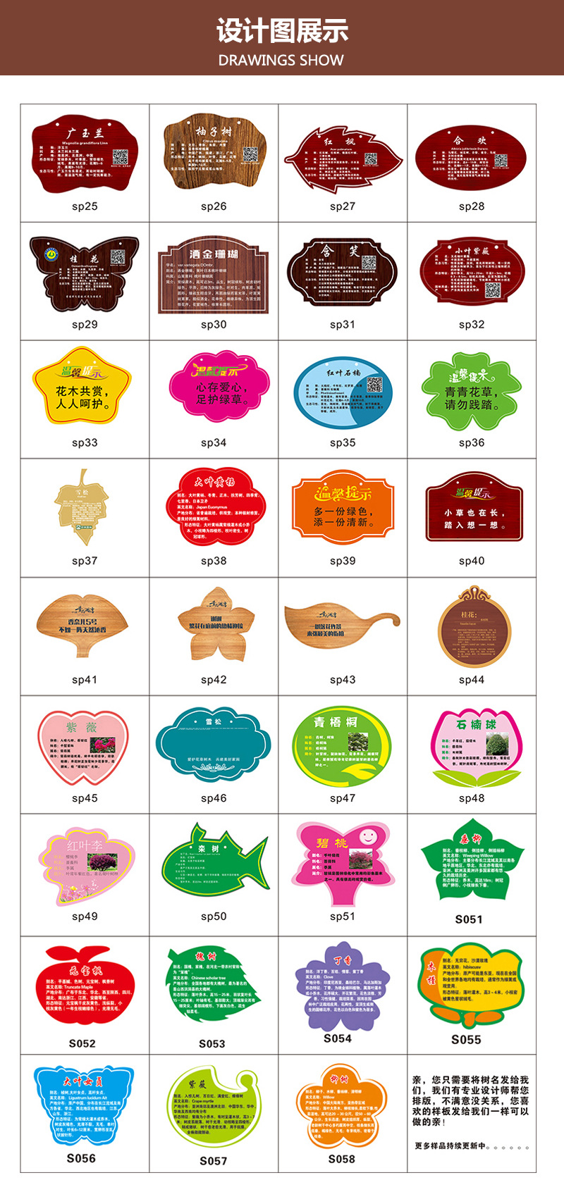 花草牌亚克力树牌植物铭牌标识志牌树木介绍挂牌木广告牌定制标牌