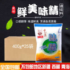 整箱王守义 十三香味精 400g25袋炒菜煲汤凉拌韩式提鲜袋装