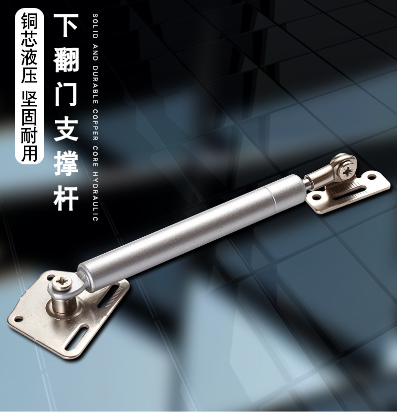 下翻门支撑杆液压阻尼家具橱柜下翻门缓冲气撑阻尼液压气撑杆