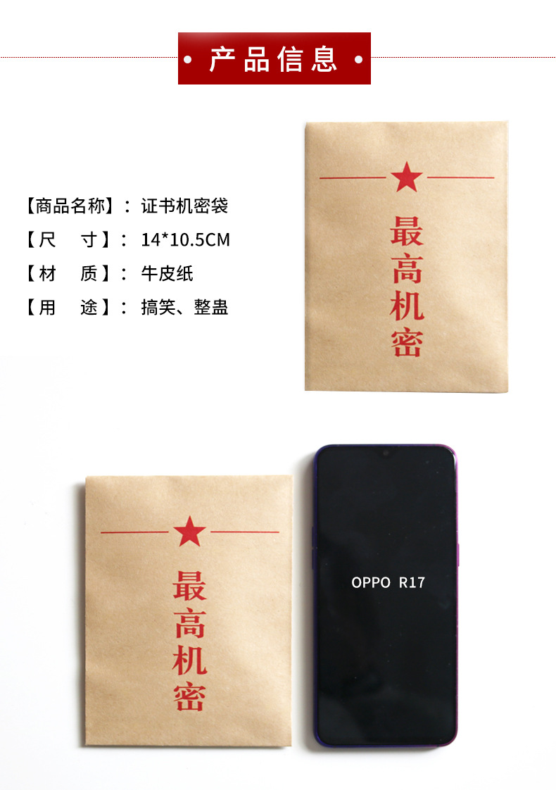 搞笑机密袋 个性证书包装袋信封文件袋搞笑搞怪证书趣味整蛊证书