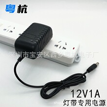 12V1A电源适配器 机顶盒电源 光纤猫路由器开关电源 监控LED灯带