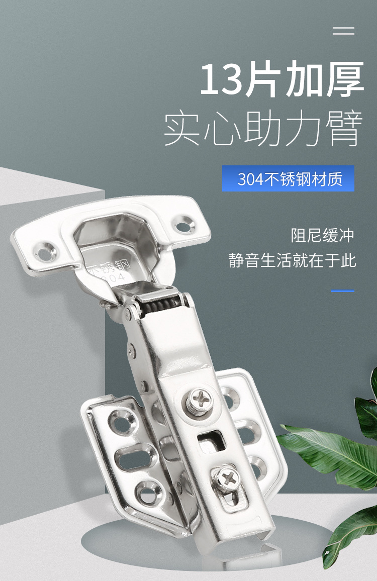 星辉不锈钢304橱柜门铰链飞机弹簧合页衣柜五金阻尼液压缓冲折叠