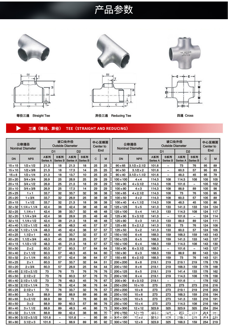 厂家直销碳钢三通 国标无缝高压三通 等径异径钢制三通
