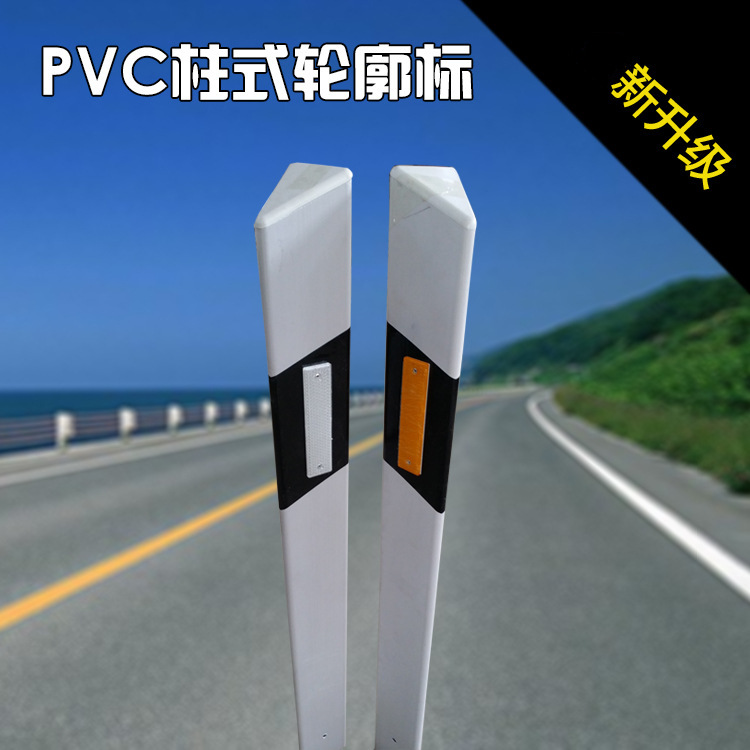 玻璃钢柱式轮廓标警示柱 高速公路护栏pvc立柱式护栏三角轮廓标